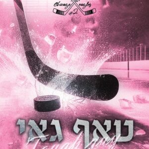 טאף גאי