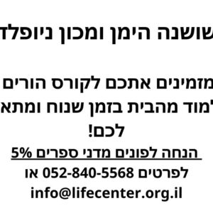 אחים ללא יריבות