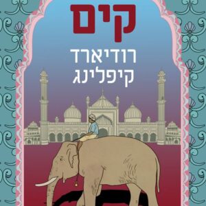 קים  (2014)