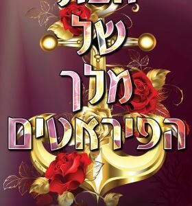 הבת של מלך הפיראטים - מלך הפיראטים 1 - טרישיה לוונסלר
