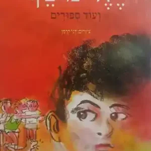 ילד נושך