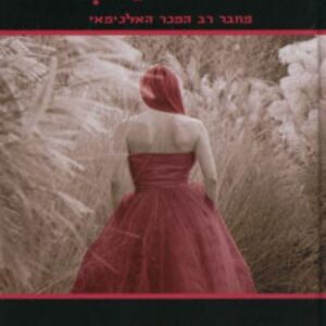 ברידה