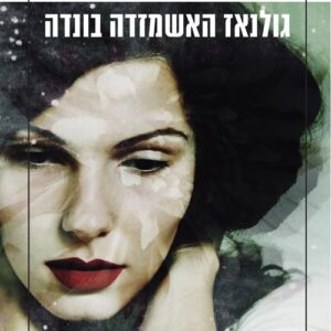 סאלאם מאמא