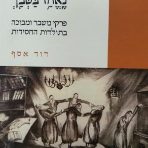 נאחז בסבך