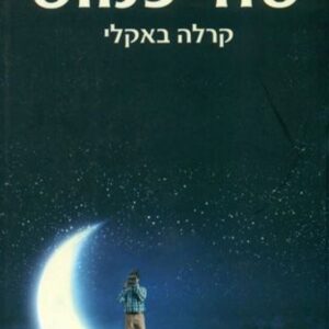 סוד כמוס