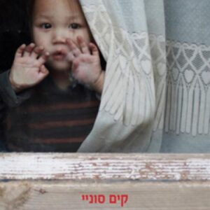 שביל פירורי הלחם