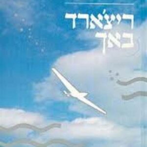 אחד