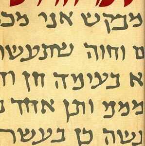 ספר הרזים