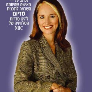 אנחנו בשבילם גן העדן