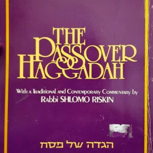 הגדה של פסח - the Passover Haggadah