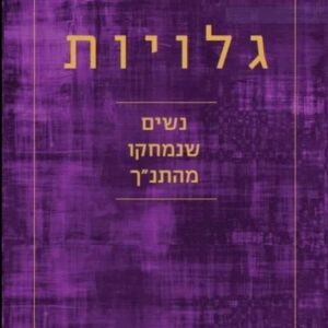 גלויות