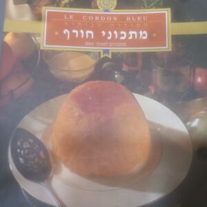 הסדרה הביתית: מתכוני חורף