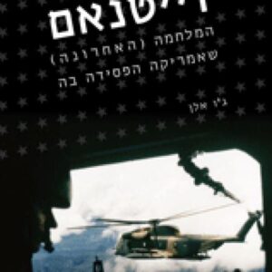 וייטנאם