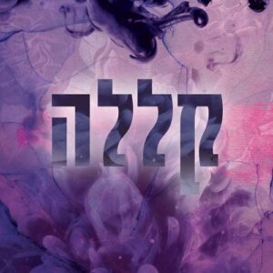 קללה - חטאיו של הקדוש 4