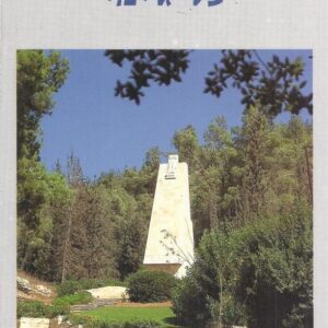 חברים מספרים על ג'ימי