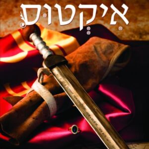 איקטוס