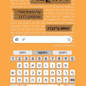 רחוקצר - יהושע גרינברג