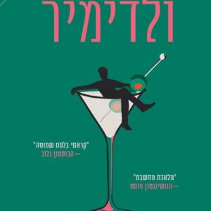 ולדימיר