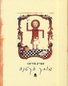 מותק הקטנה
