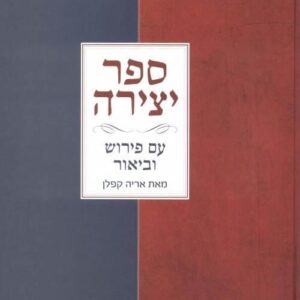 ספר יצירה