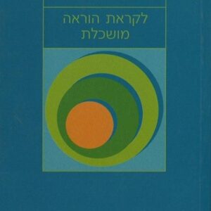 ממדי הלמידה
