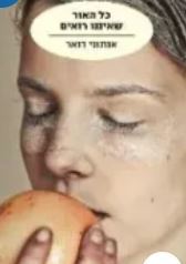 כל האור שאיננו רואים