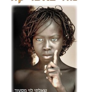 נווד באפריקה