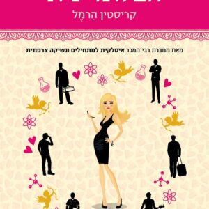 התיאוריה הבלונדינית