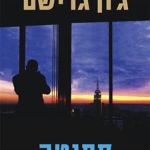 סחיטה