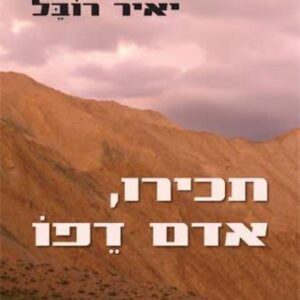 תכירו אדם דפו