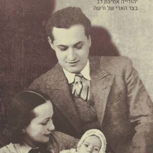 ימים בלי שם