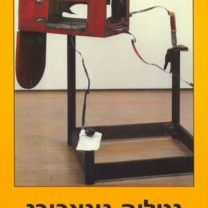 מיקלה שלי