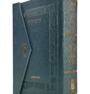 סידור מהדורת כיס מגנט, נוסח אשכנז כחול מטאלי