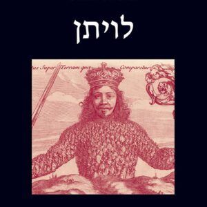 לויתן