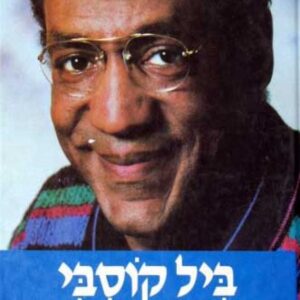 אבהות