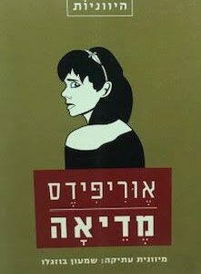 מדיאה