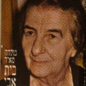 בית אבי - גולדה מאיר