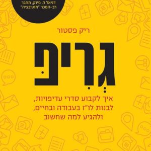 גריפ