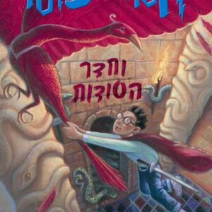 הנכדה של מר לין