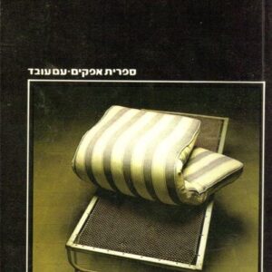 תרנגול כפרות