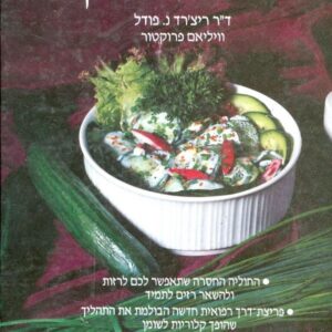 דיאטת ה G אינדקס