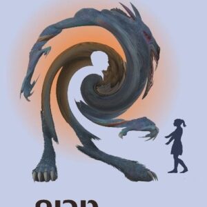 טרוף - רונית גולדברגר