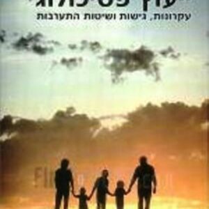 ייעוץ פסיכולוגי
