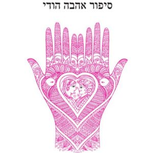חלקיק של הירח