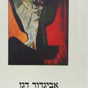 ליצני החצר