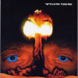 משיח חולית - חולית 2