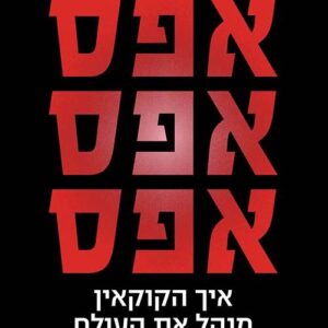 אפסאפסאפס