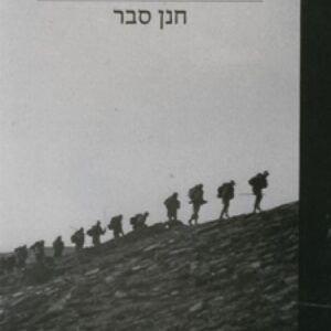 אגדה של חסד