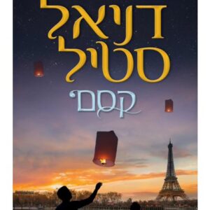 קסם