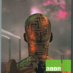מעגלון